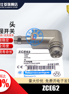 限位开关 ZCMD21行程开关 操作头  ZCE62  ZCMC21L3 开关