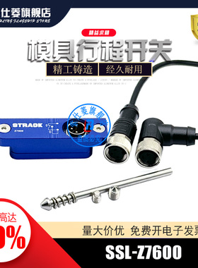 供应STRACK限位行程开关Z7600  Z7608撞针开关线直头弯头Z7662