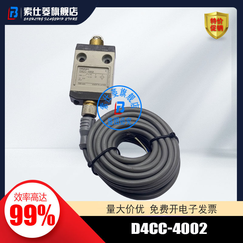 行程开关D4CC-4002现货