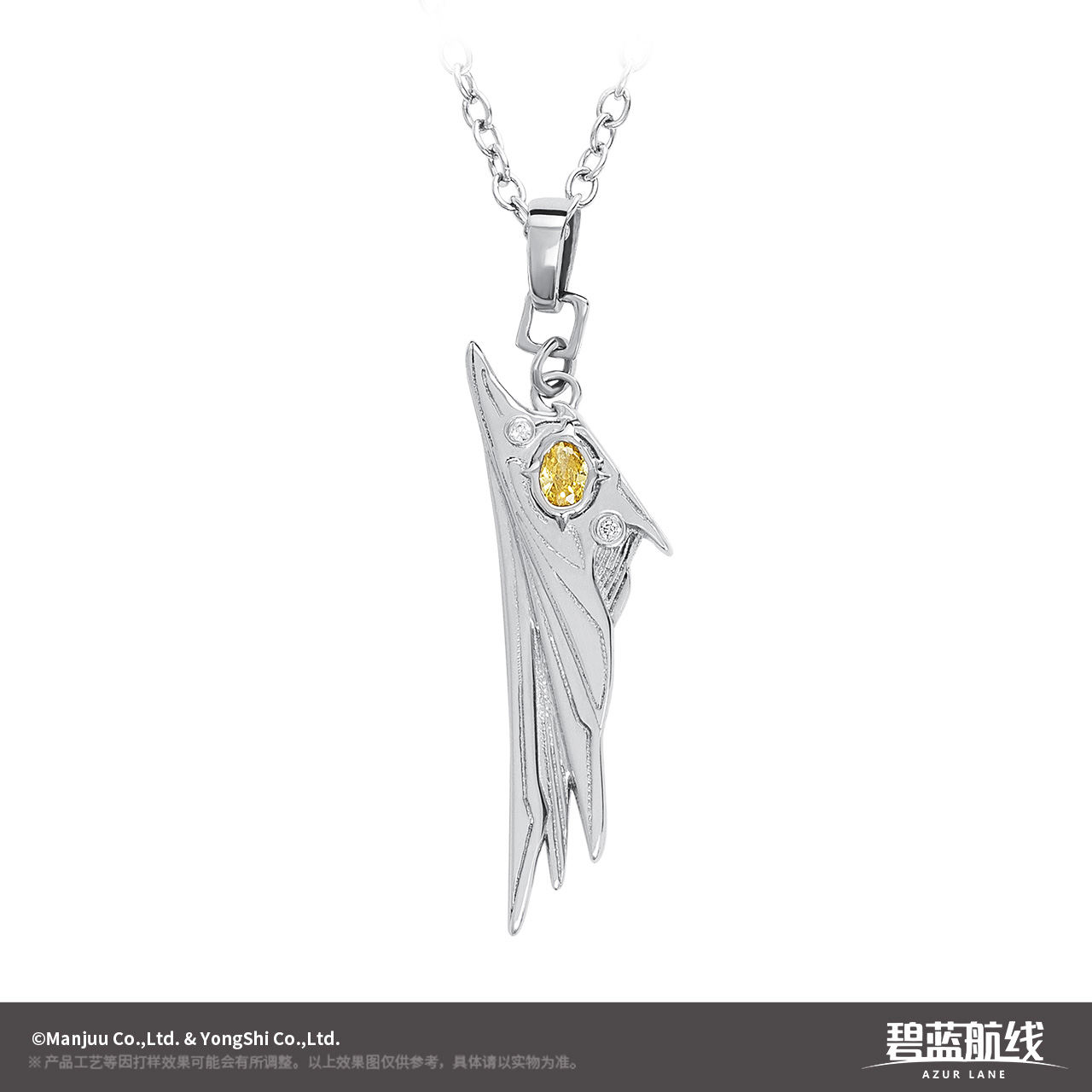 thumbnail for Azur Lane "Linging Heart Wings" commemorative necklace peripheral