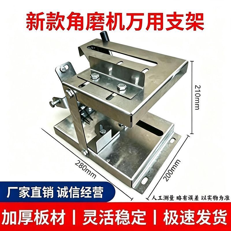 角磨机支架万用多功能坚固角磨机改装台锯切割手磨机支架改台锯