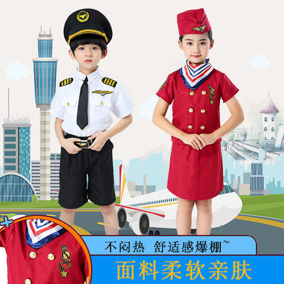 儿童空姐机长少服装夏令营