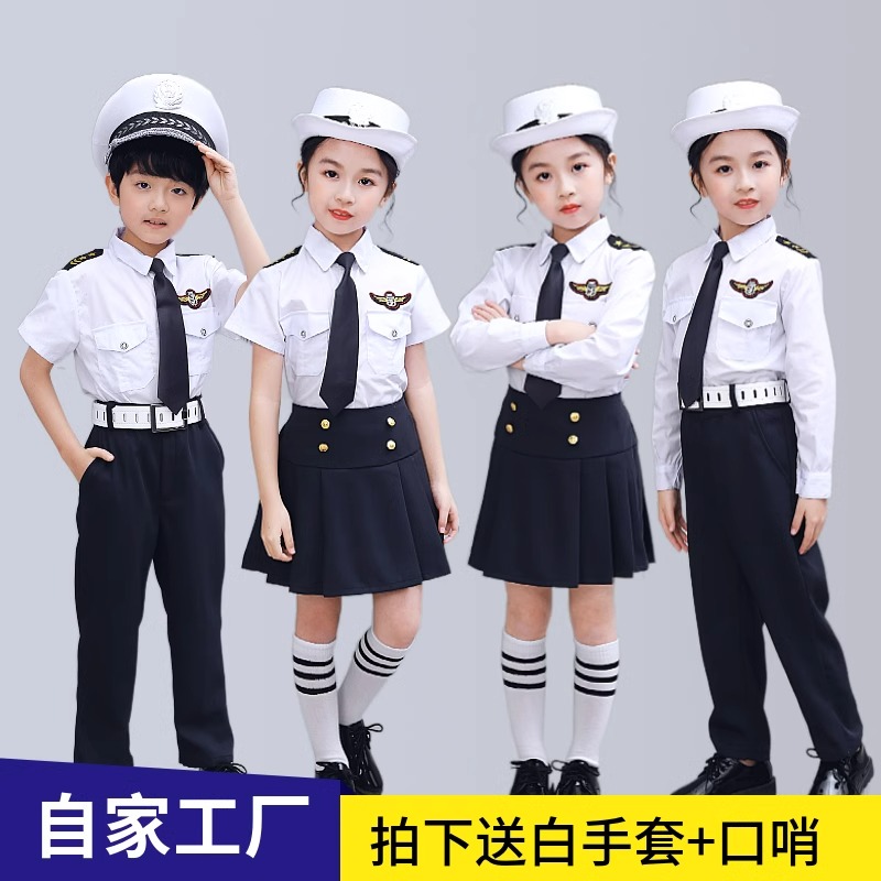 六一空军儿童小海军演出服机长水手服合唱服角色扮演小警察套装