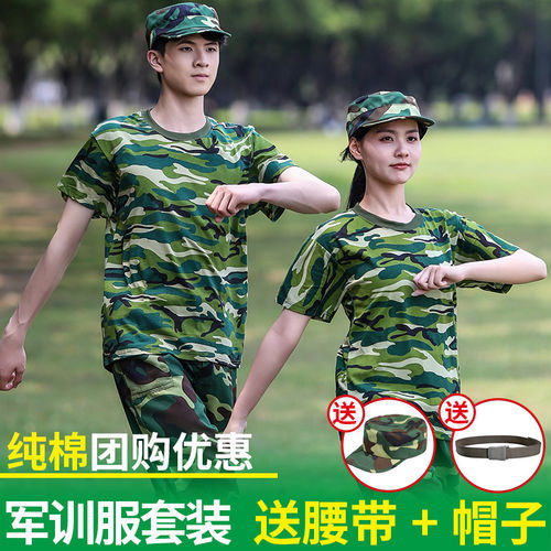 军训服套装男迷彩女学生夏