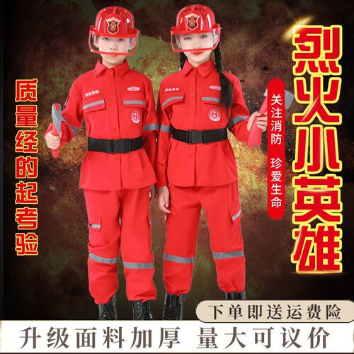 儿童消防员cos演出套装六一