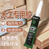 木头胶水强力万能家具红木木材开裂修复粘椅子凳子桌子松动速干实
