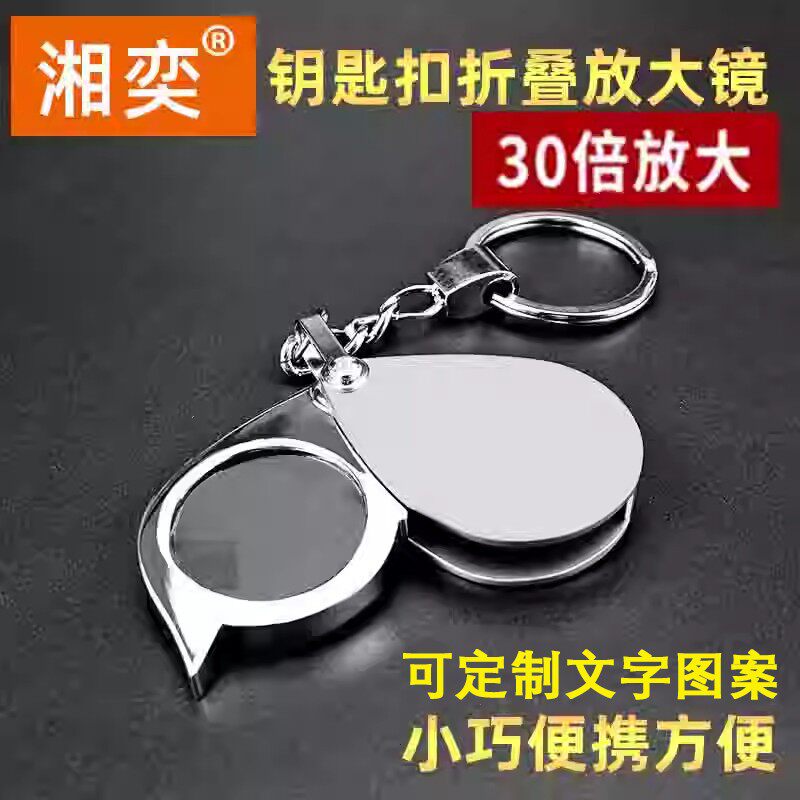 新款30倍放大镜迷你折叠高清老人阅读便携式微型小型随身小巧老年