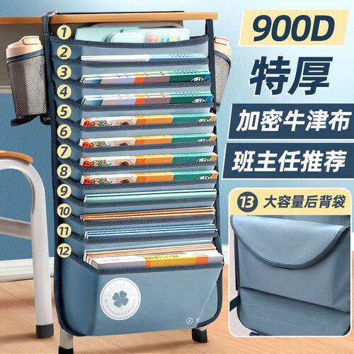 新款大容量课桌收纳袋挂袋学生书本神器高中初中生挂书袋侧边教室