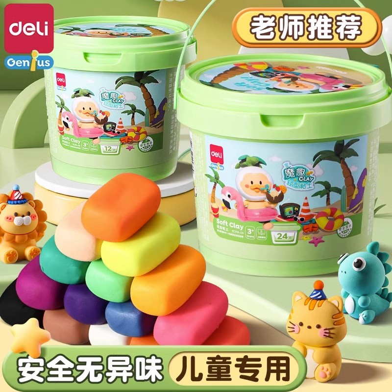 正品新款超轻粘土儿童安全无毒彩泥24色36色幼儿园橡皮泥工具黏土