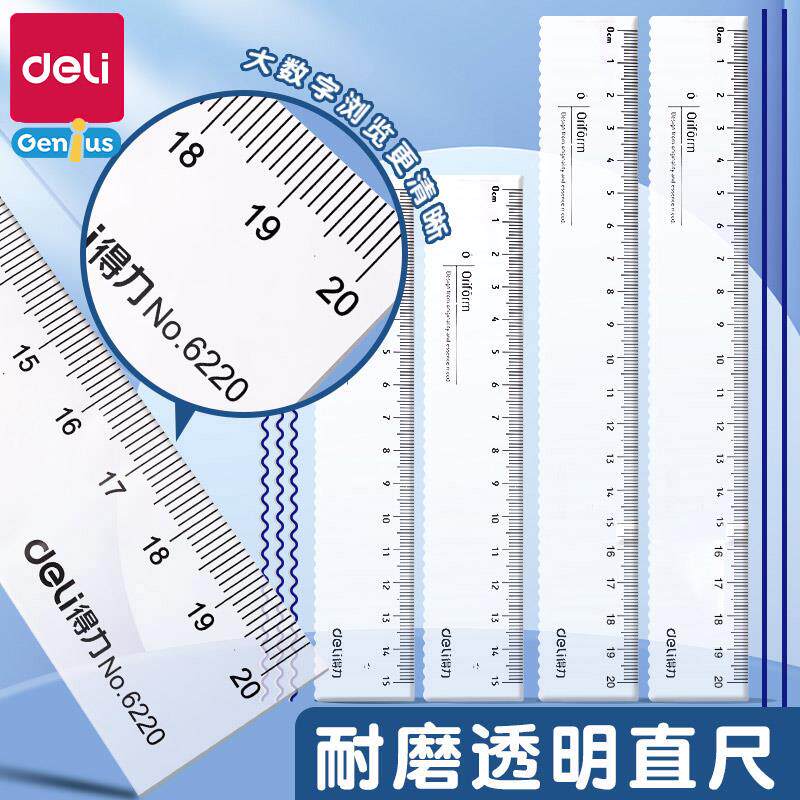 新款透明直尺子学生专用带波浪线 线直尺格尺15/20/30cm儿童可爱