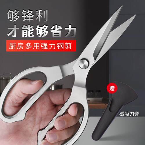 正品德国厨房剪刀家用多功能强力鸡骨剪进口杀鱼剪骨头专用食品级