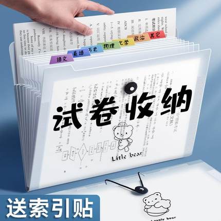 a4文件袋多层文件夹学生用透明插页试卷整理神器初中高中生夹书器子分类试卷夹卷子资料册收纳袋多卡位包大容