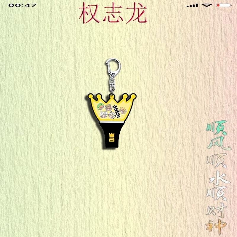 权志龙同人钥匙扣亚克力二次元周边演唱会应援物标志学生书包挂件