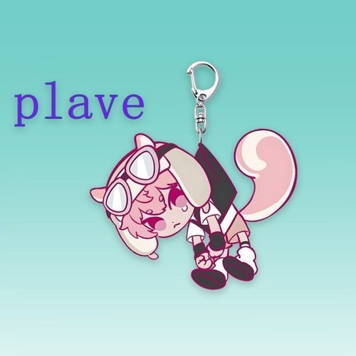 plave周边钥匙扣学生书包挂件高颜值亚克力可爱饰品装饰礼物
