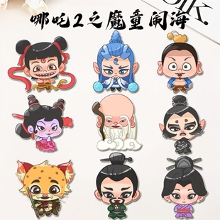徽章学生书包笔袋饰品礼物挂件 哪吒2魔童闹海胸针周边哪吒敖丙Q版