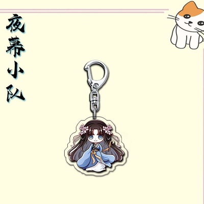 斩神周边钥匙扣林七夜迦蓝安卿鱼江洱亚克力动漫二次元书包包挂件