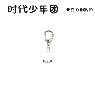 时代少年周边亚克力钥匙扣秋日记忆卡通挂件ins书包可爱小熊挂饰