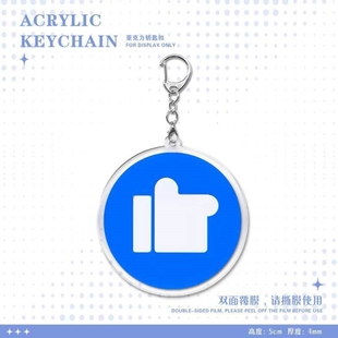 荒野乱斗钥匙扣大拇指英雄宝箱钥匙扣手游图案书包挂件生日礼物