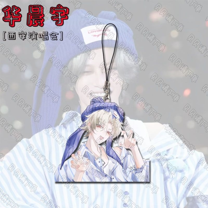 华晨宇Q版周边西安演唱会粉丝应援手机链学生书包手机壳装饰挂件