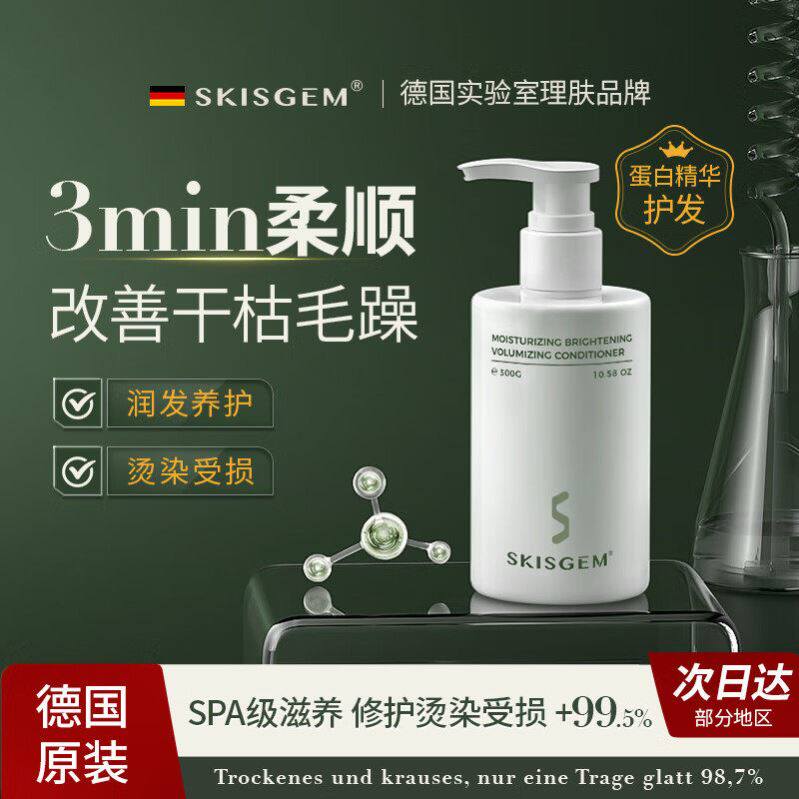 德国进口护发素女柔顺顺滑改善毛躁发膜修复干枯补水专用官方正品