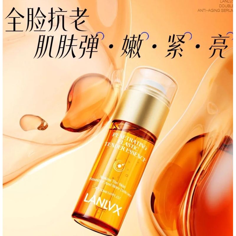 LANLVX英国进口双抗精华液抗皱紧致抗衰老提亮肤色保湿补水精华液