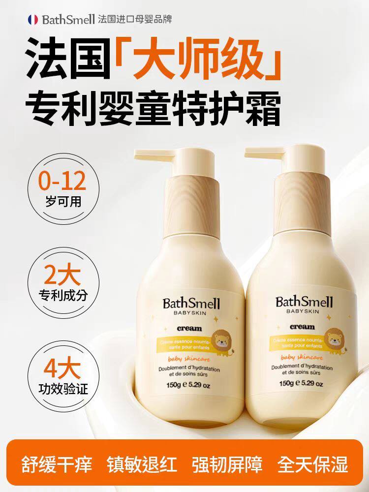 法国婴儿润肤乳宝宝霜保湿乳多效霜护肤幼童面霜四季单瓶装150克