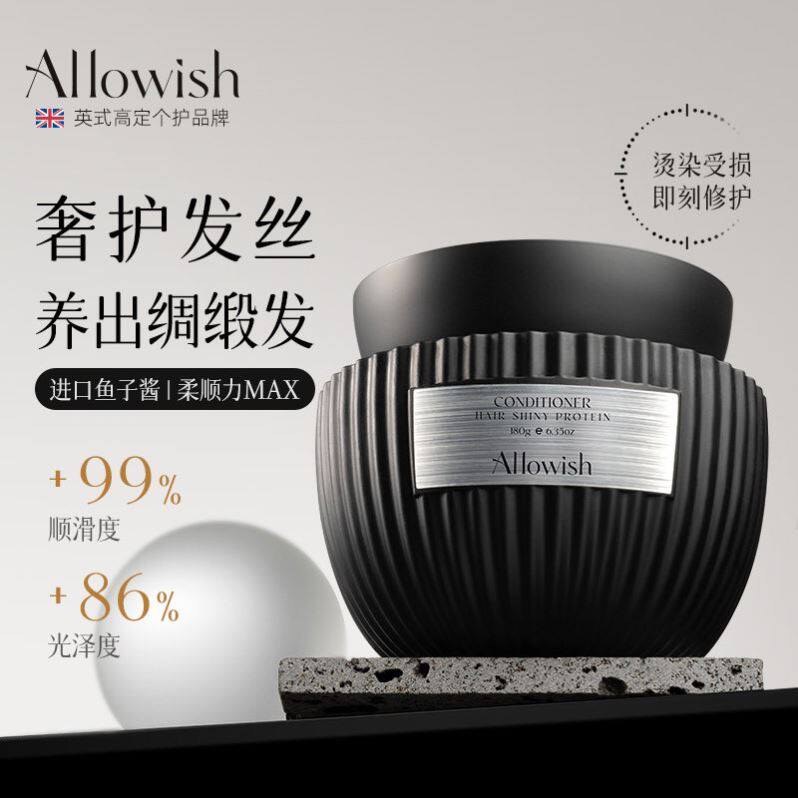 进口鱼子酱发膜修复干枯毛躁染烫受损补水护发素女柔顺滑蛋白矫正
