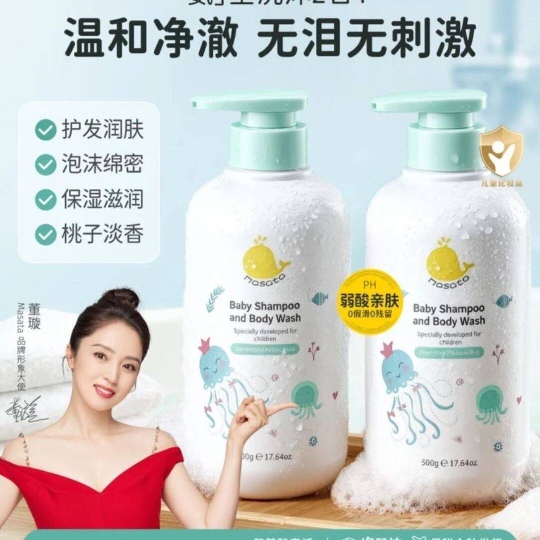 儿童沐浴露洗发沐浴二合一宝宝婴幼儿沐浴露保湿滋润专用温和