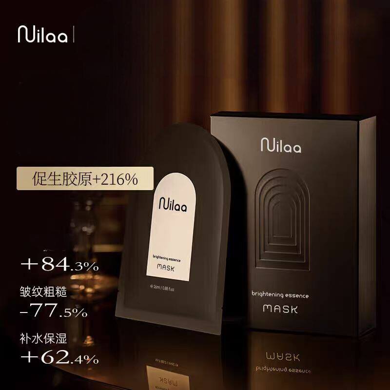 Nuilaa日本进口面膜补水改善暗沉抗皱保湿男女士专用正品