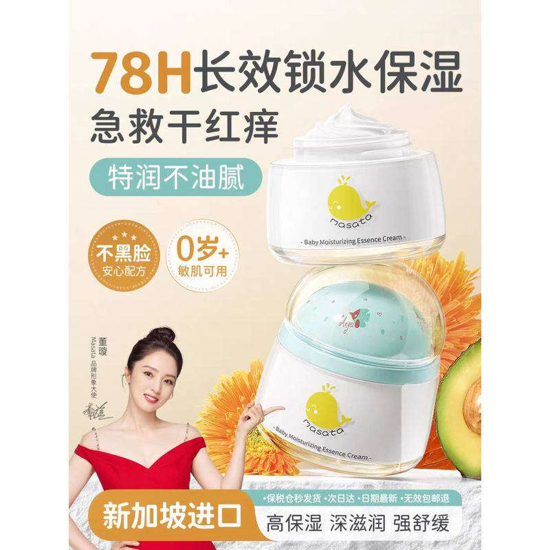 水晶球儿童面霜补水保湿滋润宝宝褪红新生婴儿擦面部秋冬胎脂护肤