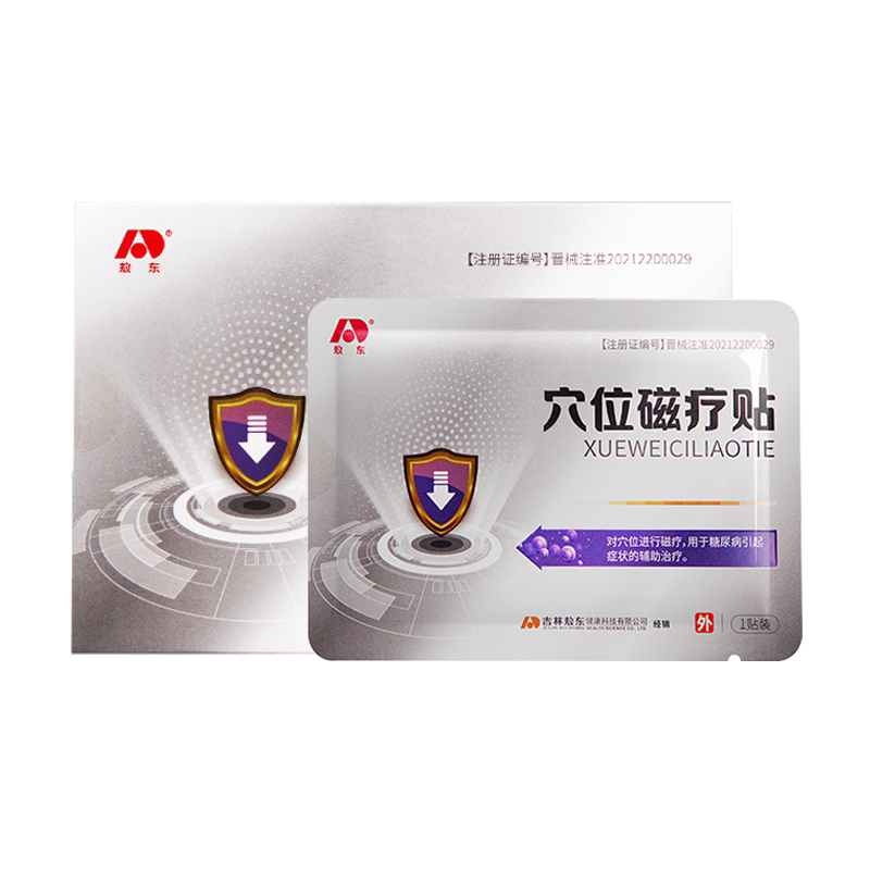 敖东穴位磁疗血糖贴6贴/盒gzbl