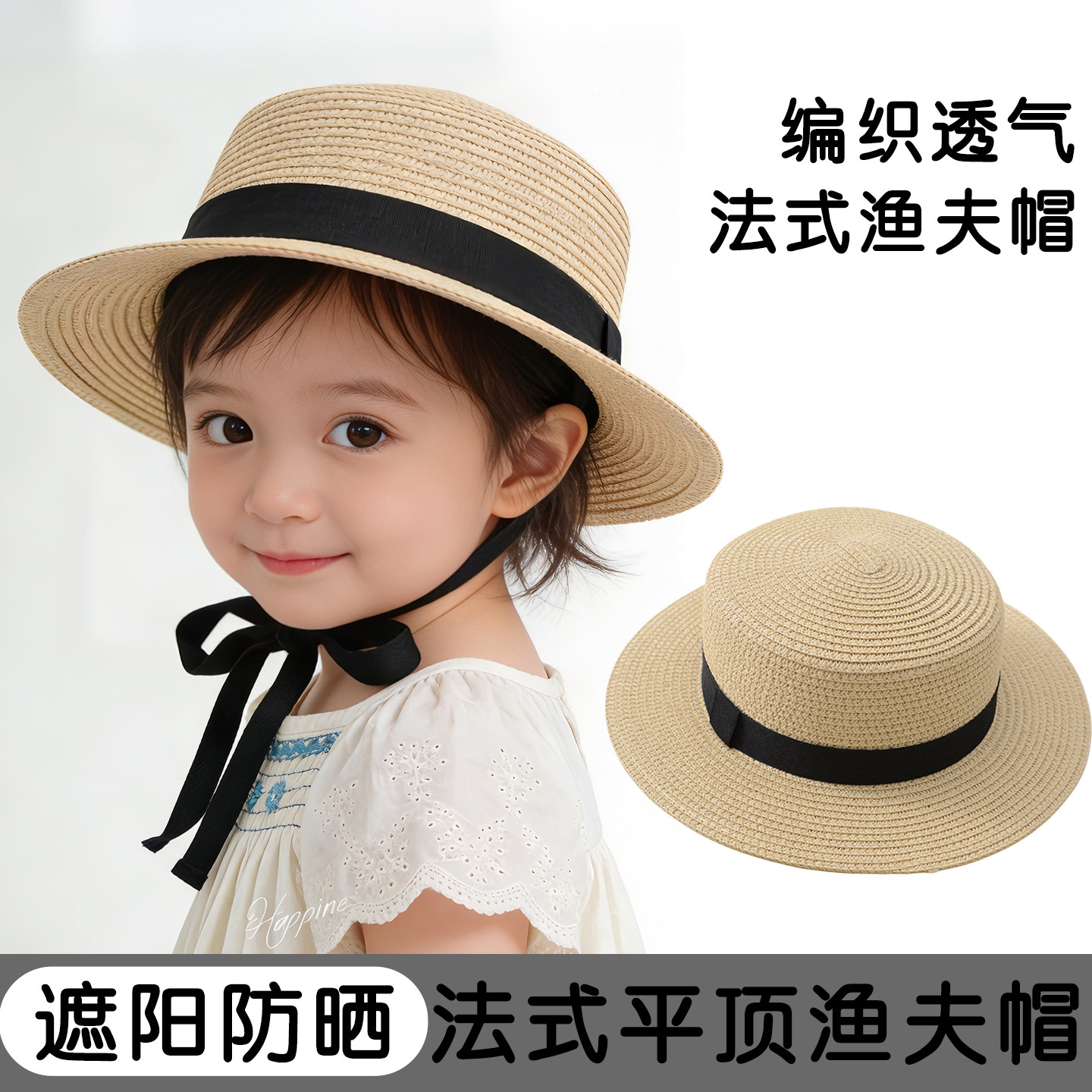 儿童帽子法式平顶草帽女童夏季图片