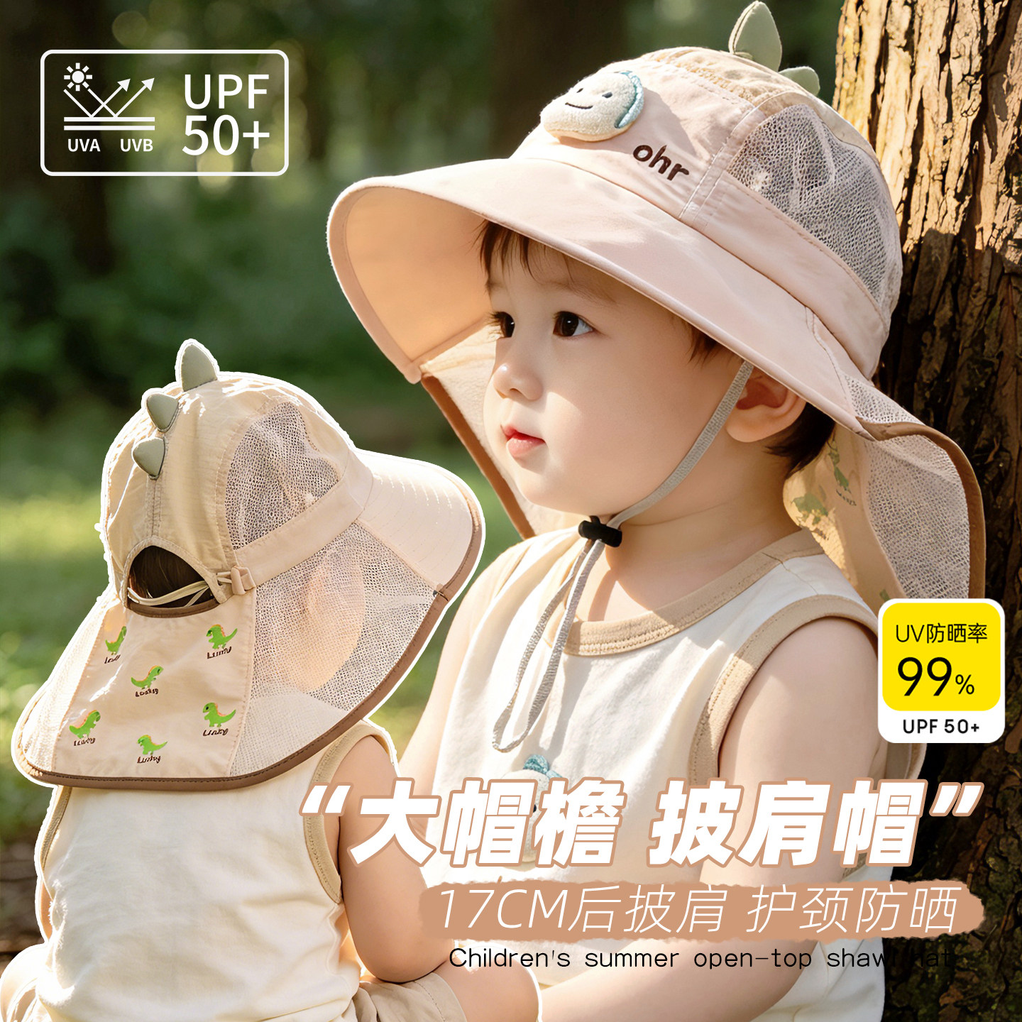 儿童帽子夏季可爱大帽檐披肩渔夫帽薄款防紫外线男宝女童防晒帽