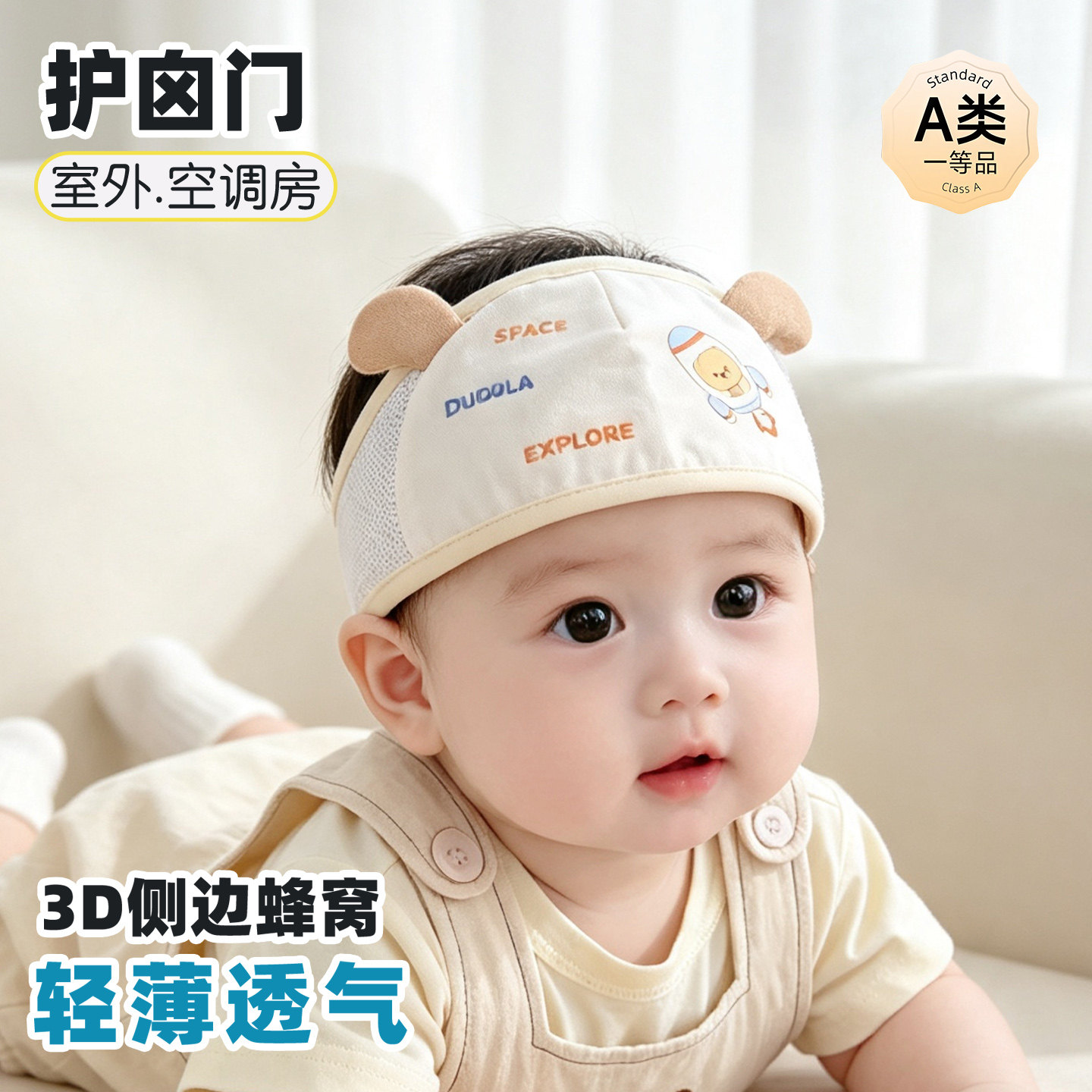 婴儿护卤门帽子夏季薄款新生儿帽图片