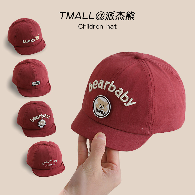 婴儿帽子春秋宝宝鸭舌帽幼儿韩版小童棒球帽儿童帽子男宝宝帽开春,童装/婴儿装/亲子装,帽子,淘宝优惠券,粉丝福利购,淘宝优惠卷