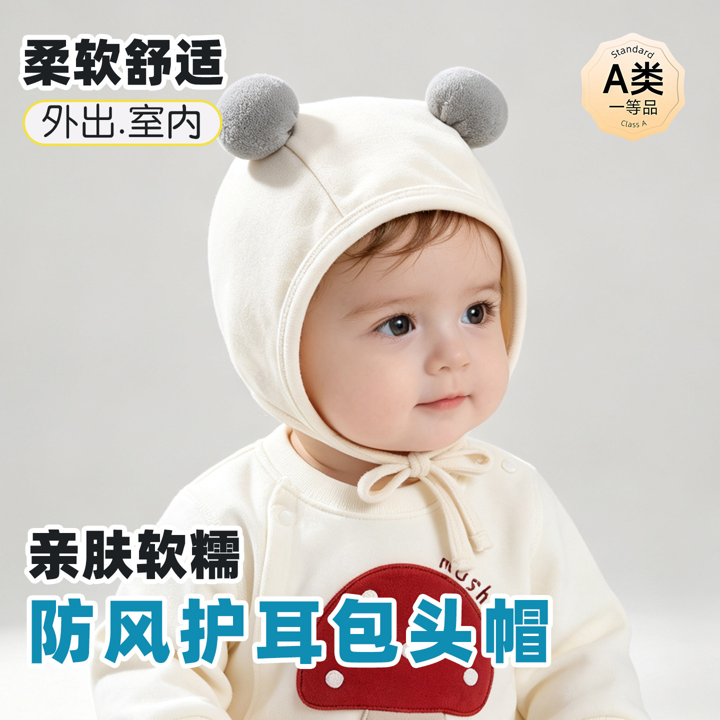 婴儿帽子春秋季婴幼儿可爱超萌小月龄护囟门秋冬新生儿包头帽胎帽