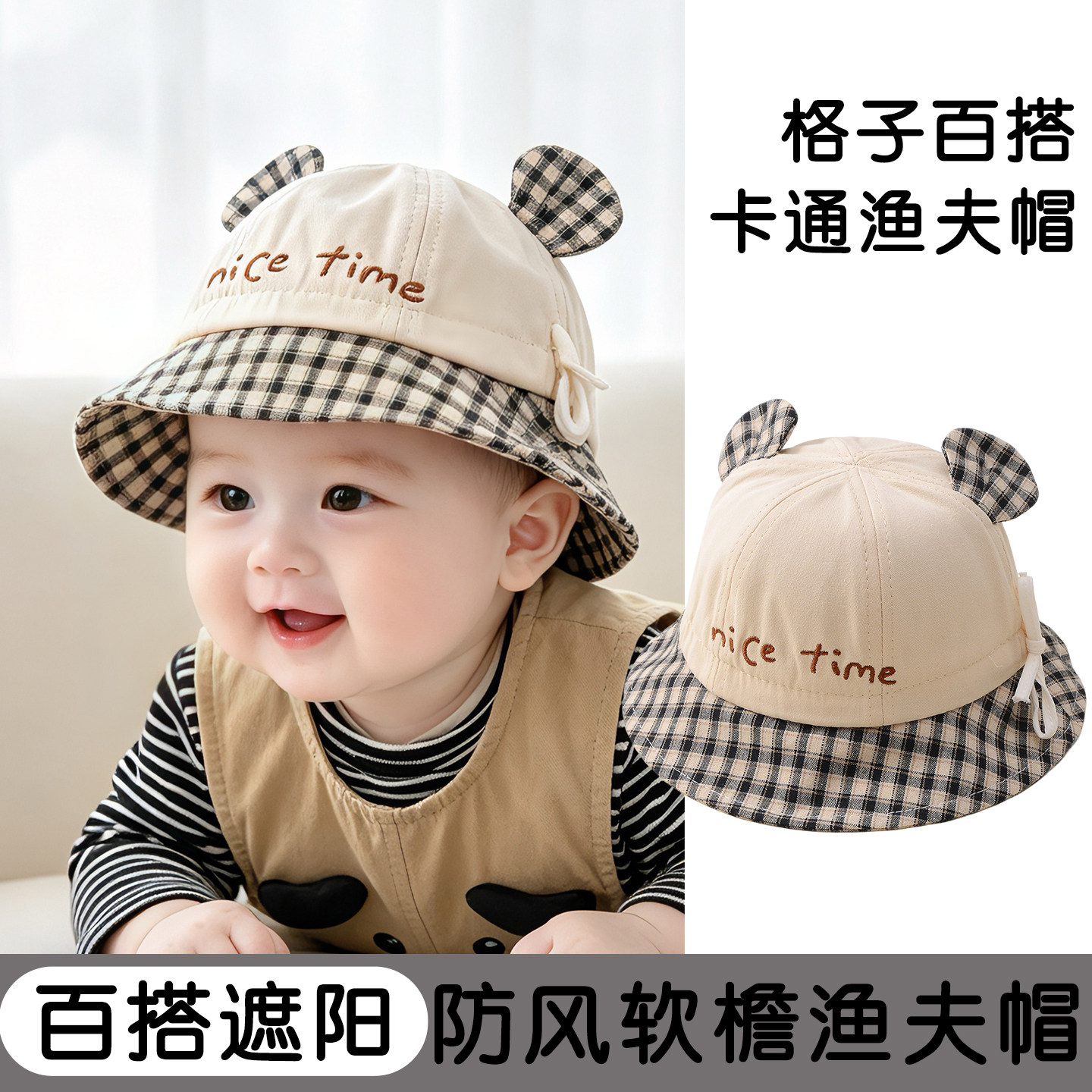 婴儿帽子春秋薄款遮阳防晒渔夫帽图片