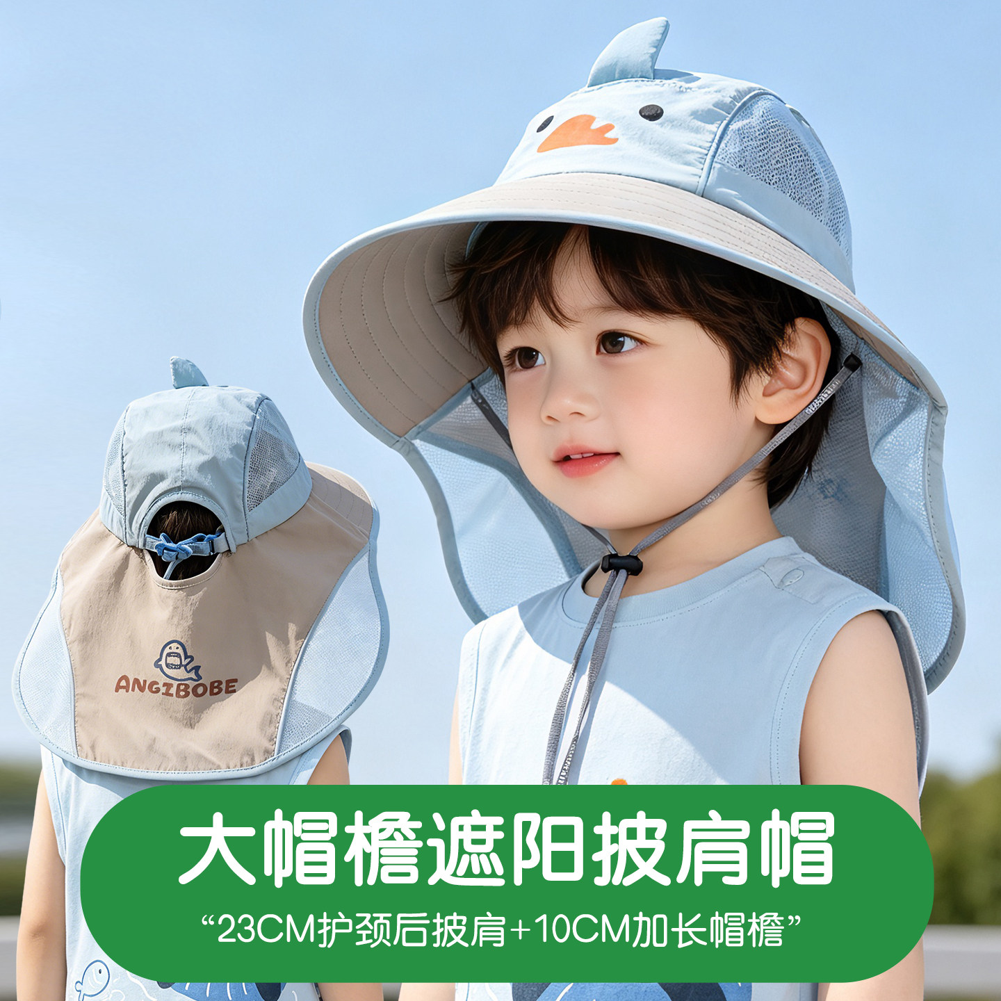 儿童防晒帽夏季男孩女童遮阳帽大帽檐防紫外线宝宝沙滩太阳帽男童