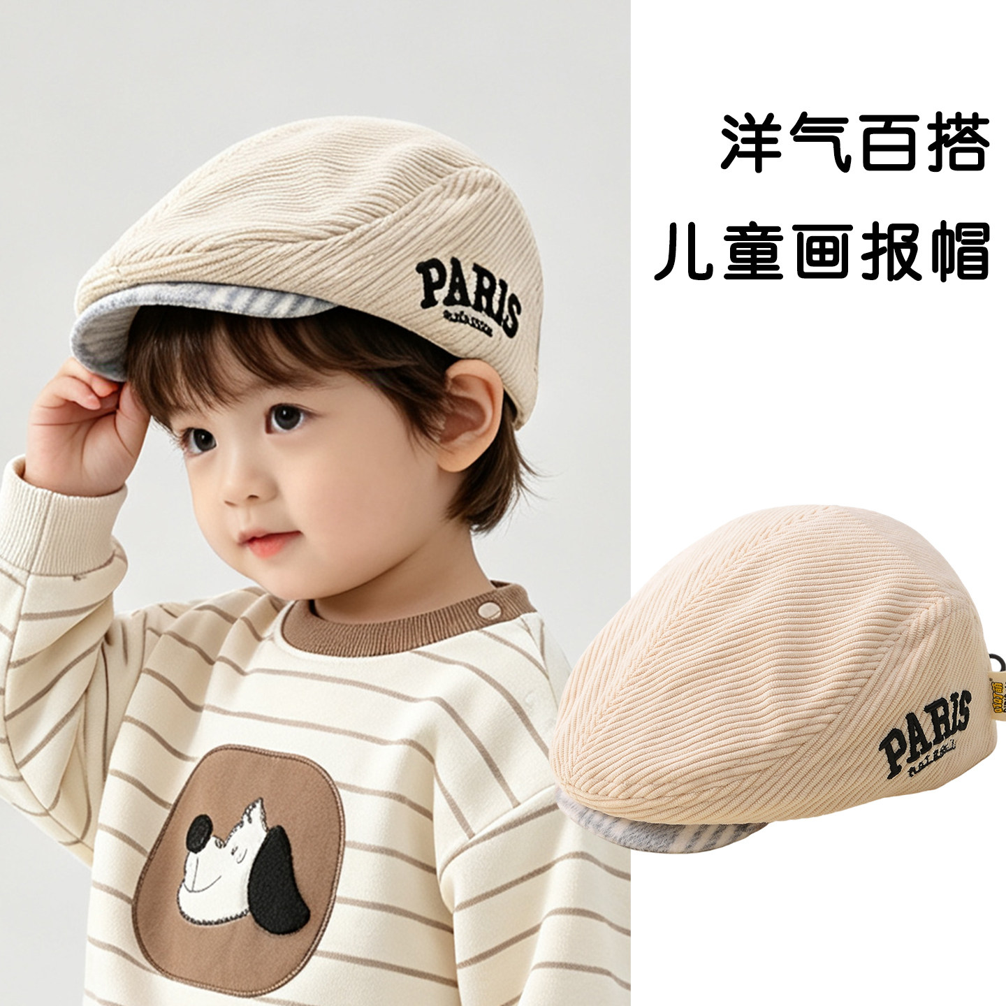 宝宝前进帽秋冬休闲灯芯绒短檐鸭舌帽男女小童个性韩系反戴贝雷帽