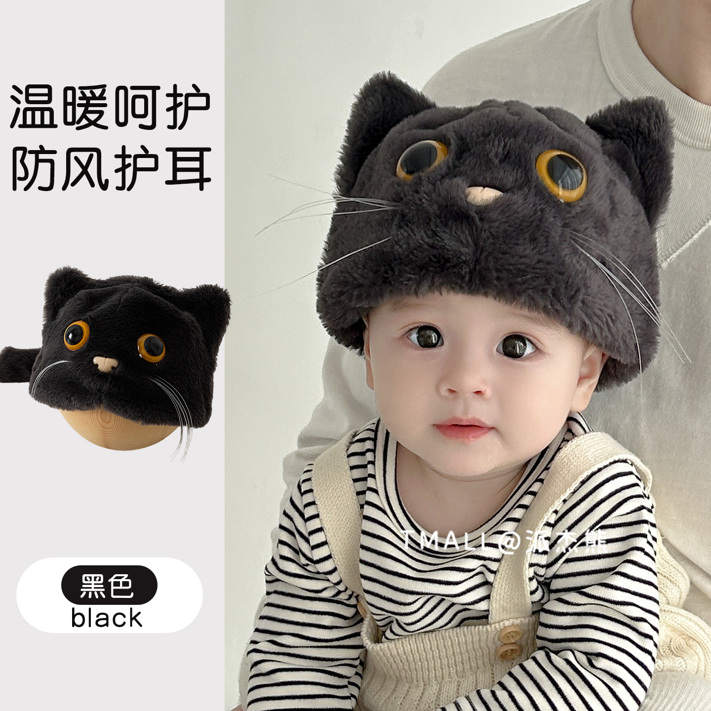 宝宝帽子冬天毛绒帽可爱猫咪超萌婴幼儿护耳帽儿童加厚保暖防风帽