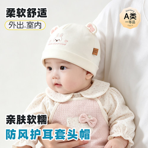 胎帽新生婴儿a类纯棉冬初生婴儿