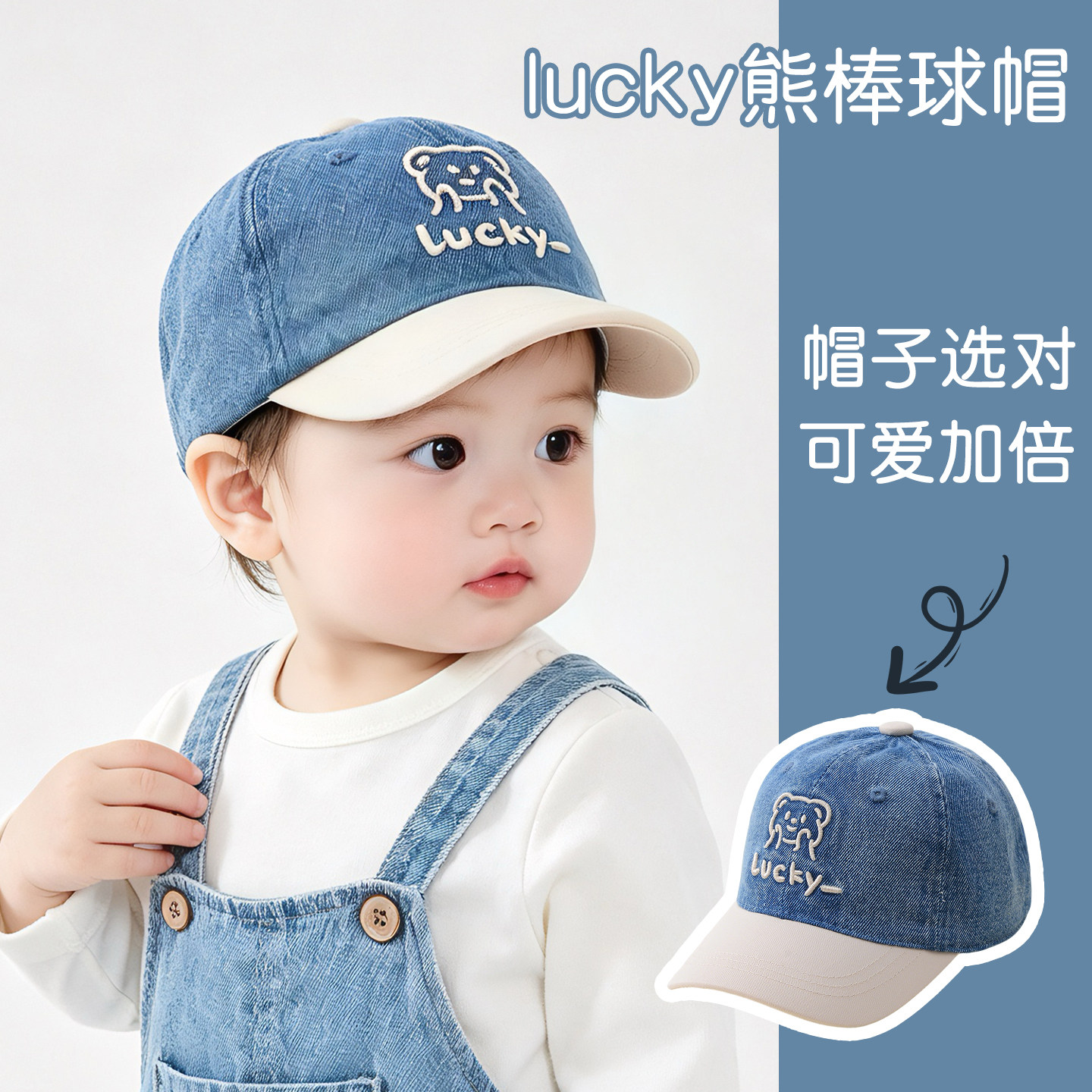 儿童帽子春秋棒球帽男童牛仔潮酷男孩帽子时尚潮流撞色女孩鸭舌帽