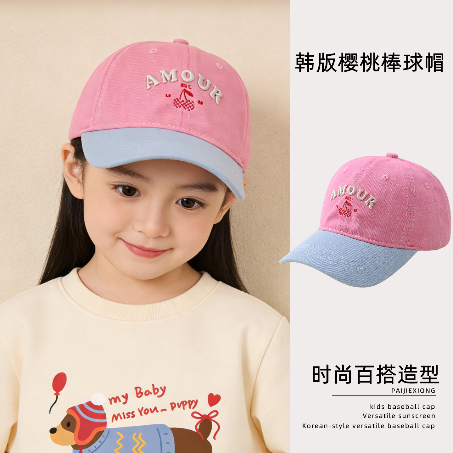 儿童帽子春秋鸭舌帽男童女童帽子图片