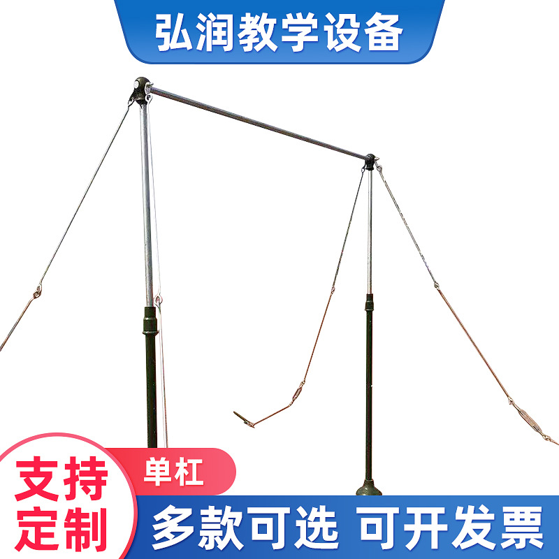 可调节室外标准单杠户外小区公园健身训练器材广场家用引体向上杆