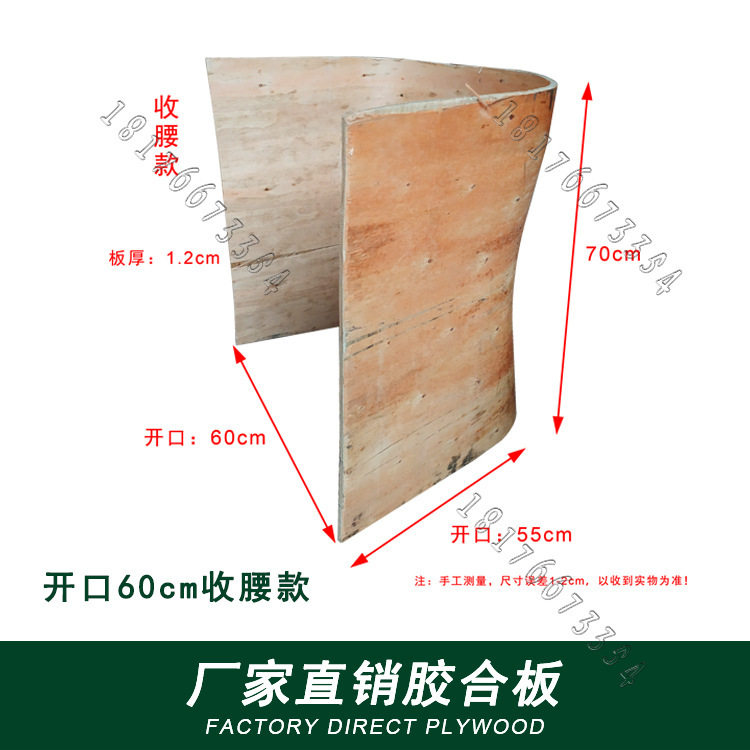 弯曲多层异形木沙发配件弯曲木板毛坯桉木多层板胶合板,五金/工具,电机配件,淘宝优惠券,粉丝福利购,淘宝优惠卷