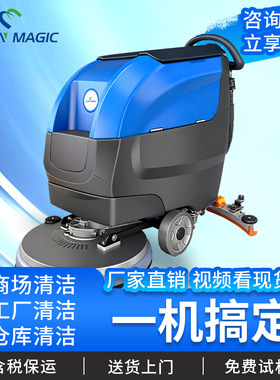 工业手推式洗地机商用车间仓库医院拖地机物业擦地机洗地机CM530M