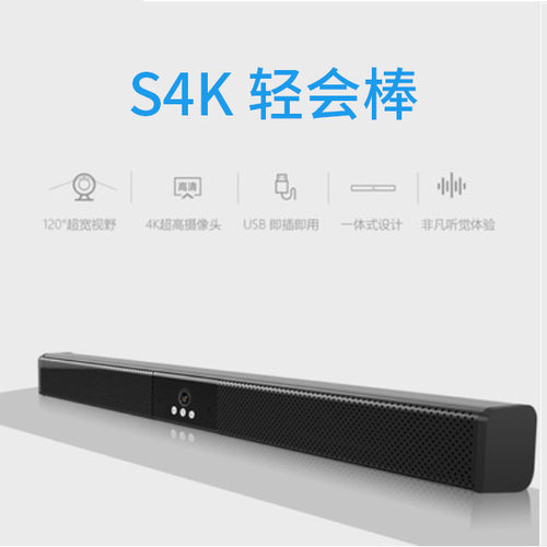 电脑USB会议摄像头4K高清视频网络远程教学无线蓝牙音响麦克风