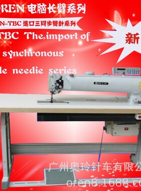 野餐天幕缝纫机床垫面料缝纫机 奥玲长臂汽车座椅缝纫设备RN-650D