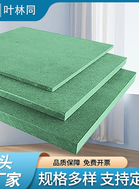 定制绿色防潮密度板E1级中纤维橱柜家具板MDF防水防霉三聚氰胺板