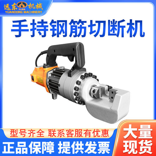 手提式钢筋切断机电动钢筋液压钳快速剪断器便携式小型钢筋切断机
